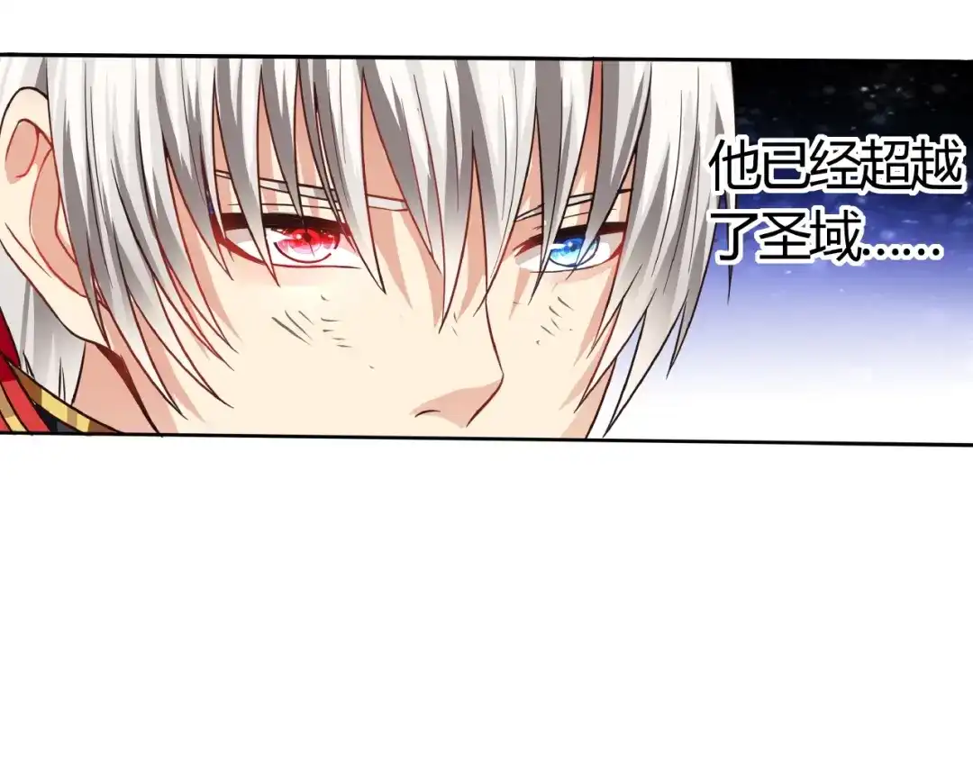 《吞噬领域》第61话 反戈一击 第39页