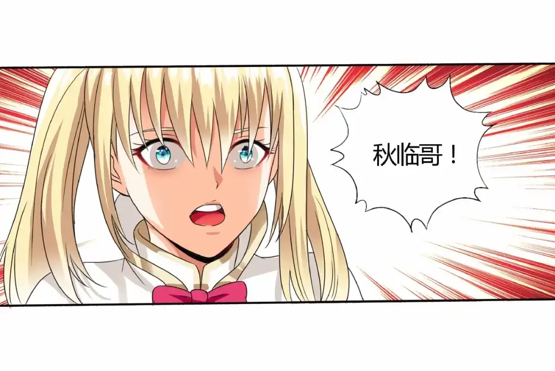 《吞噬领域》第61话 反戈一击 第35页