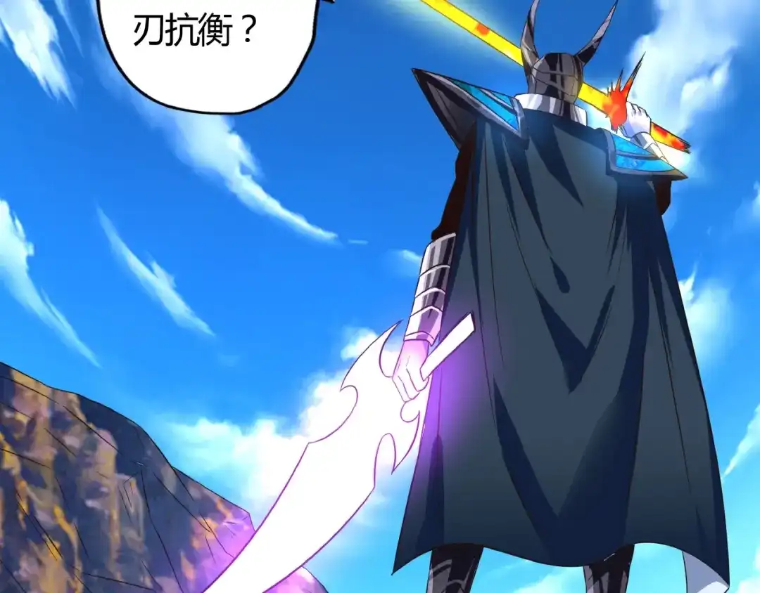 《吞噬领域》第61话 反戈一击 第46页