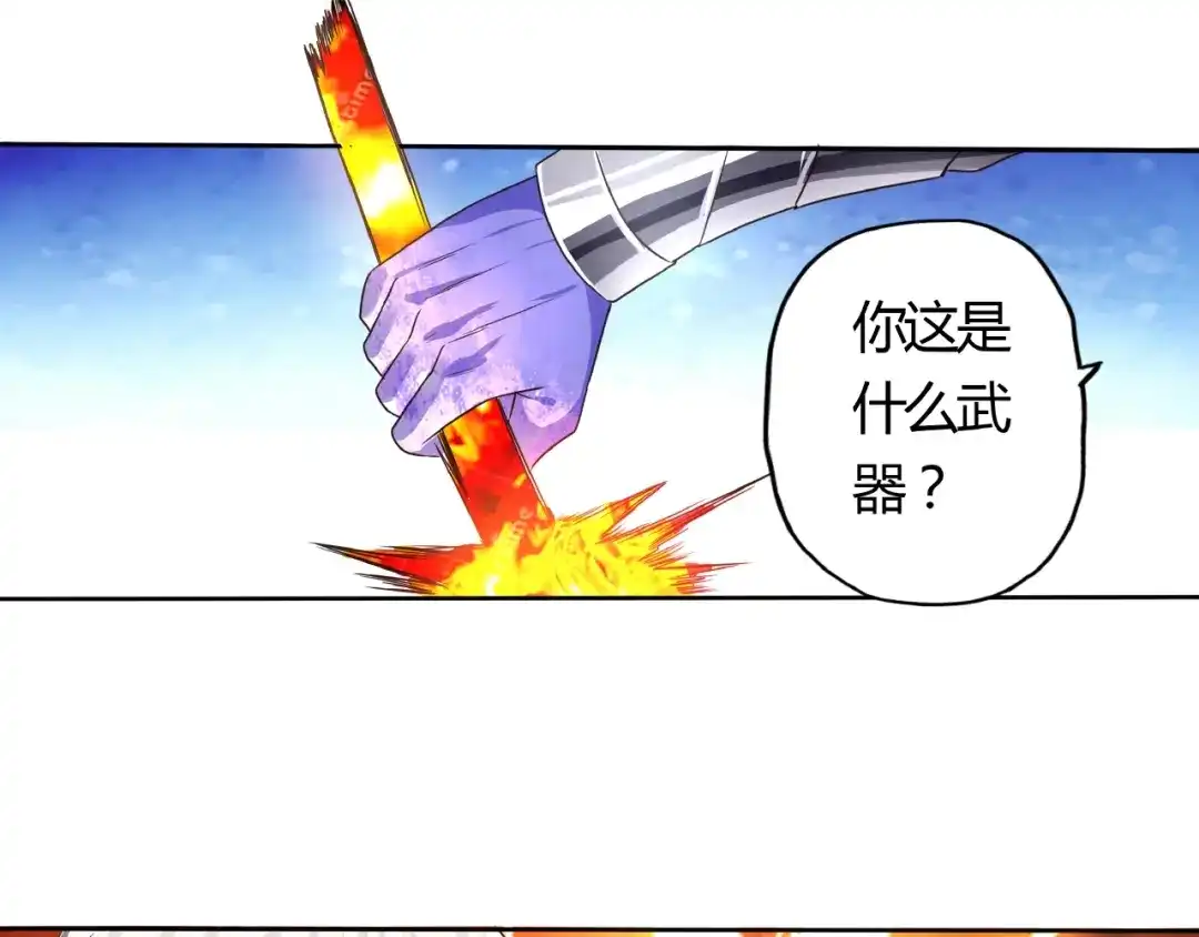 《吞噬领域》第61话 反戈一击 第42页