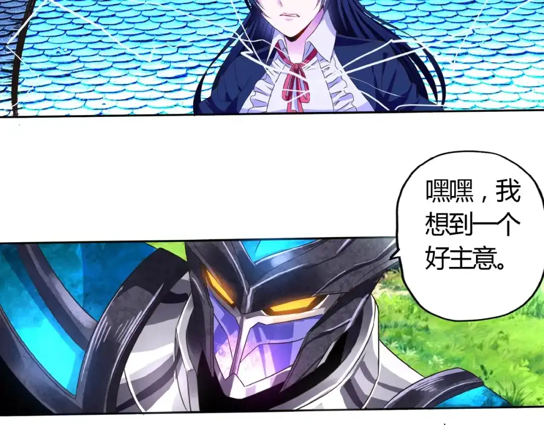 《吞噬领域》第61话 反戈一击 第77页