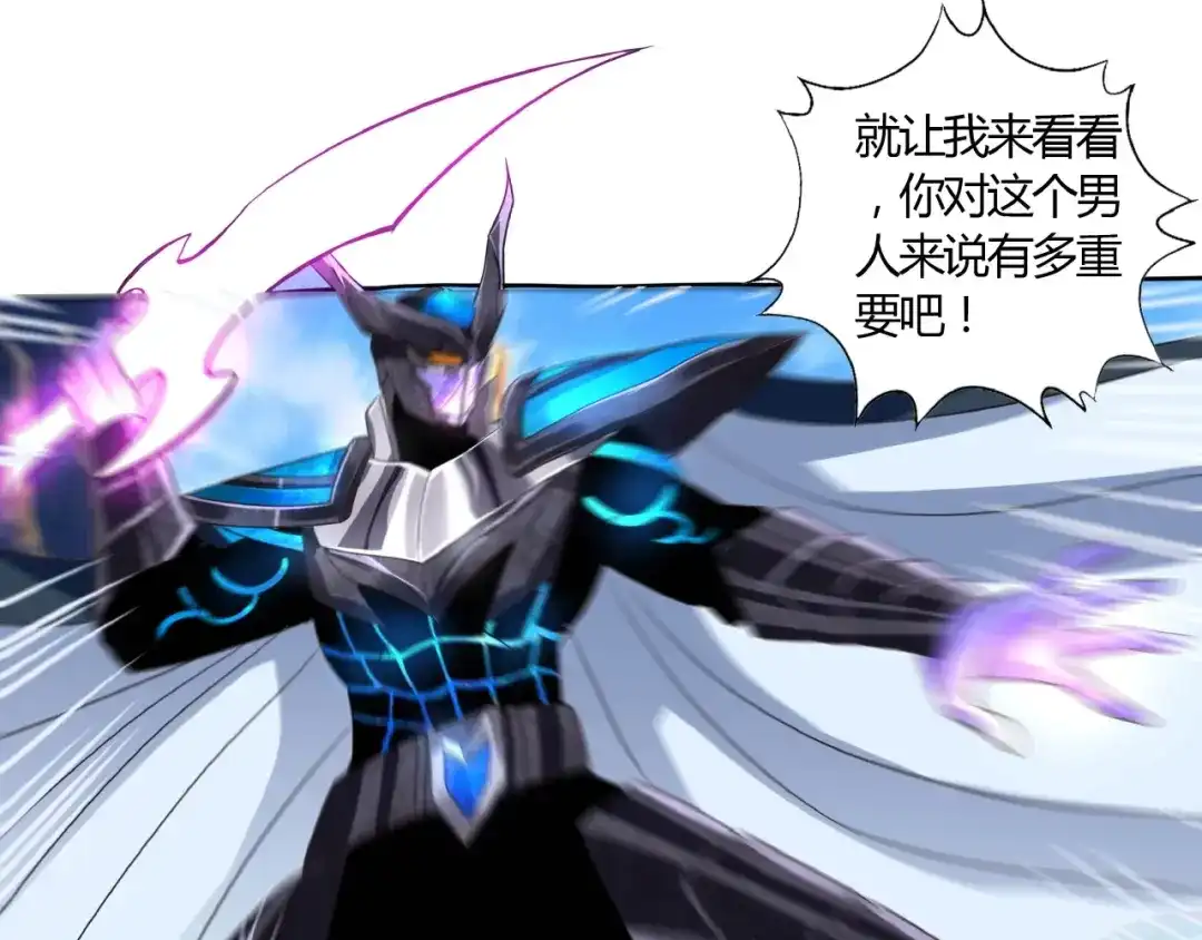 《吞噬领域》第61话 反戈一击 第78页