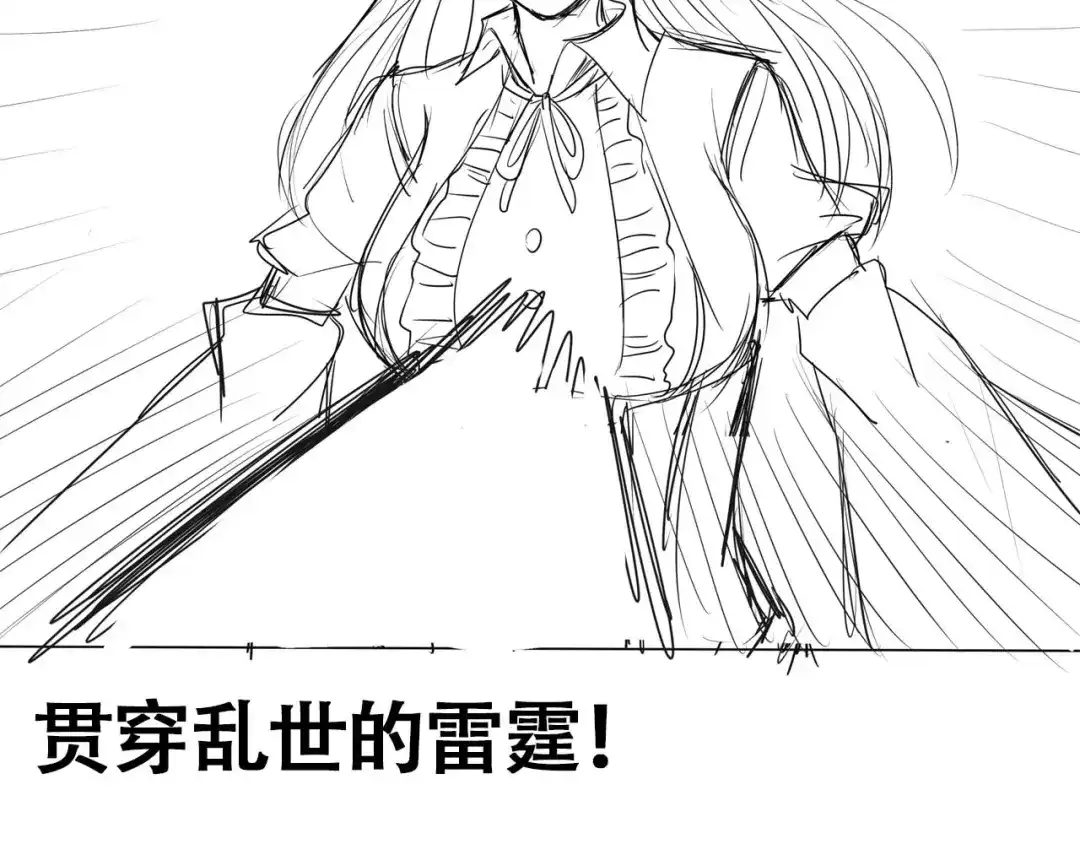 《吞噬领域》第61话 反戈一击 第84页