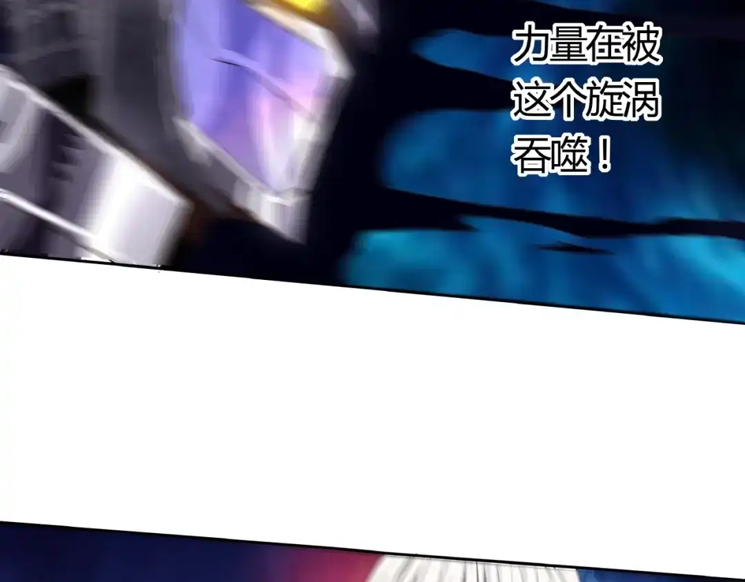 《吞噬领域》第61话 反戈一击 第67页