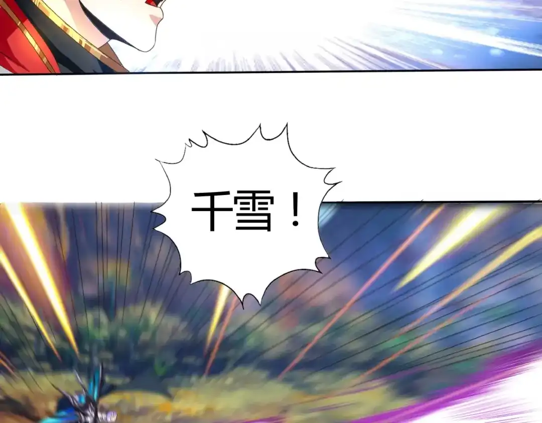 《吞噬领域》第61话 反戈一击 第80页