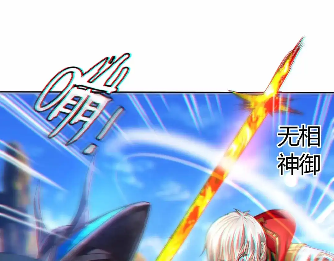 《吞噬领域》第61话 反戈一击 第25页