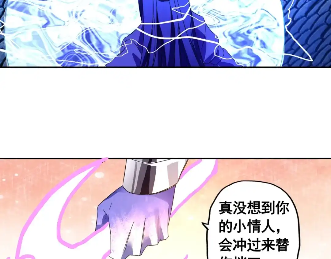 《吞噬领域》第62话 我要阻止这一切！ 第49页