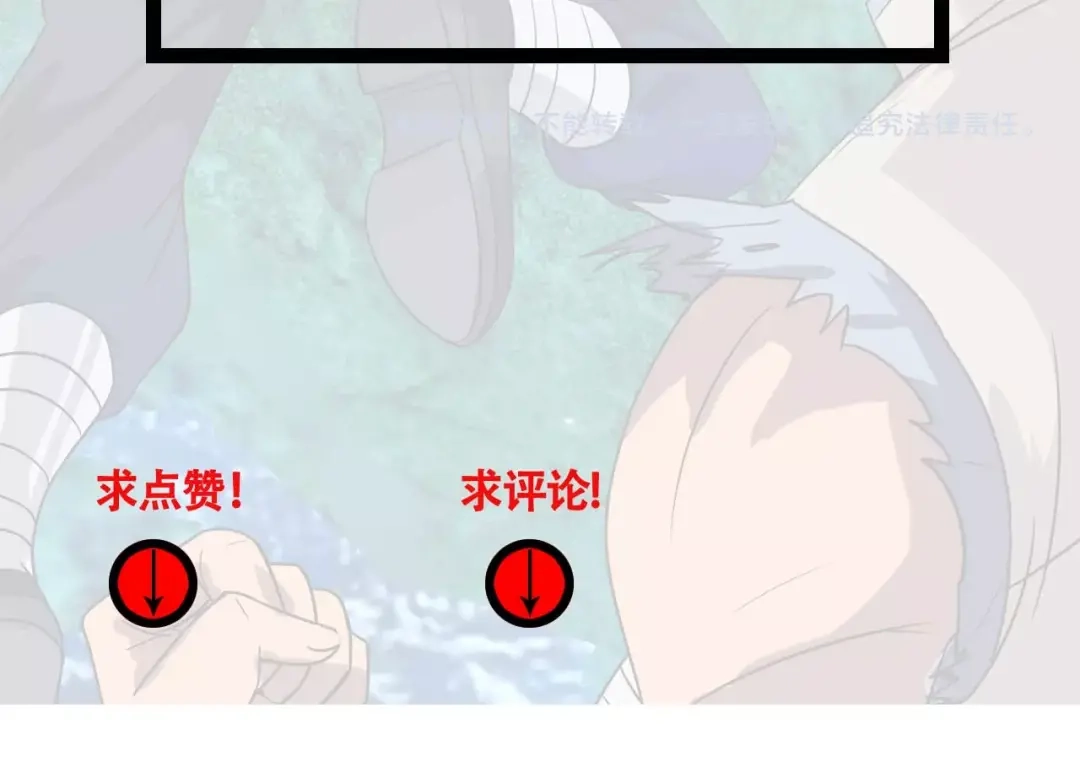 《吞噬领域》第62话 我要阻止这一切！ 第68页