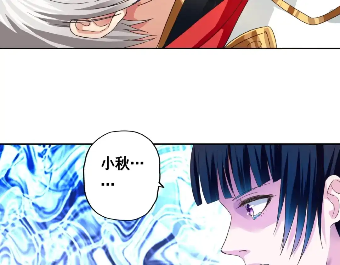 《吞噬领域》第62话 我要阻止这一切！ 第60页