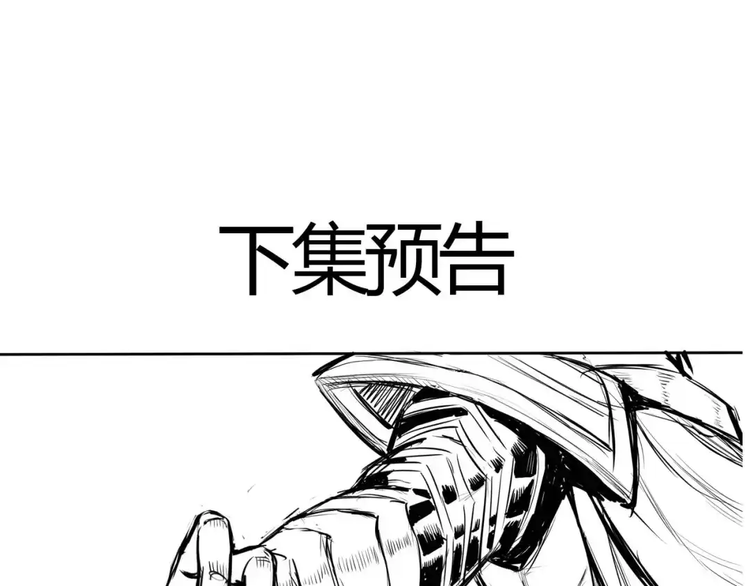 《吞噬领域》第62话 我要阻止这一切！ 第63页