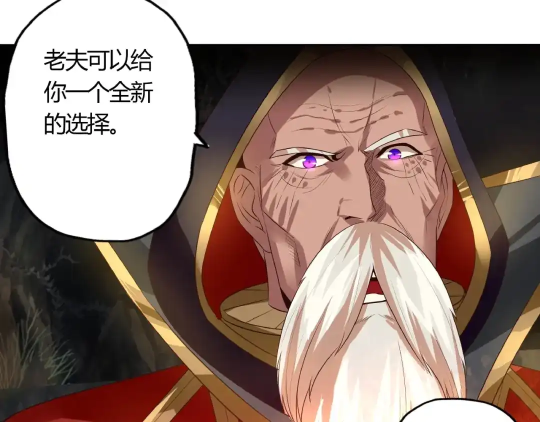 《吞噬领域》第63话 绝望会长 第103页