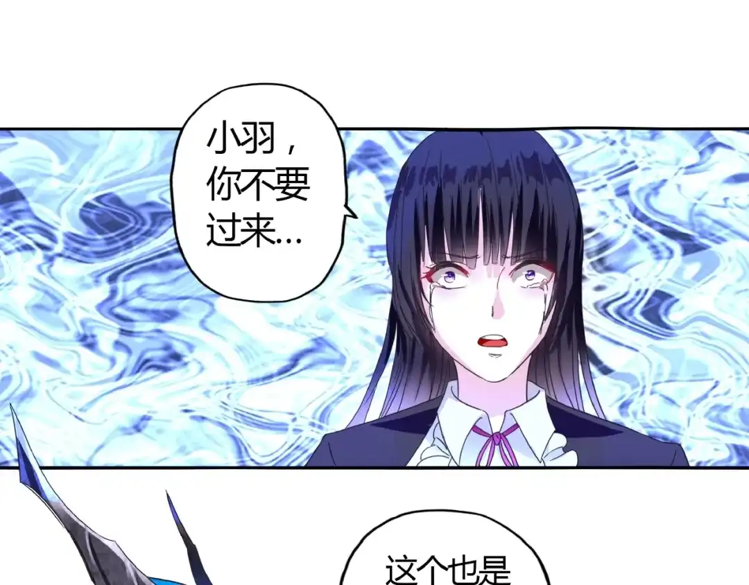 《吞噬领域》第63话 绝望会长 第7页