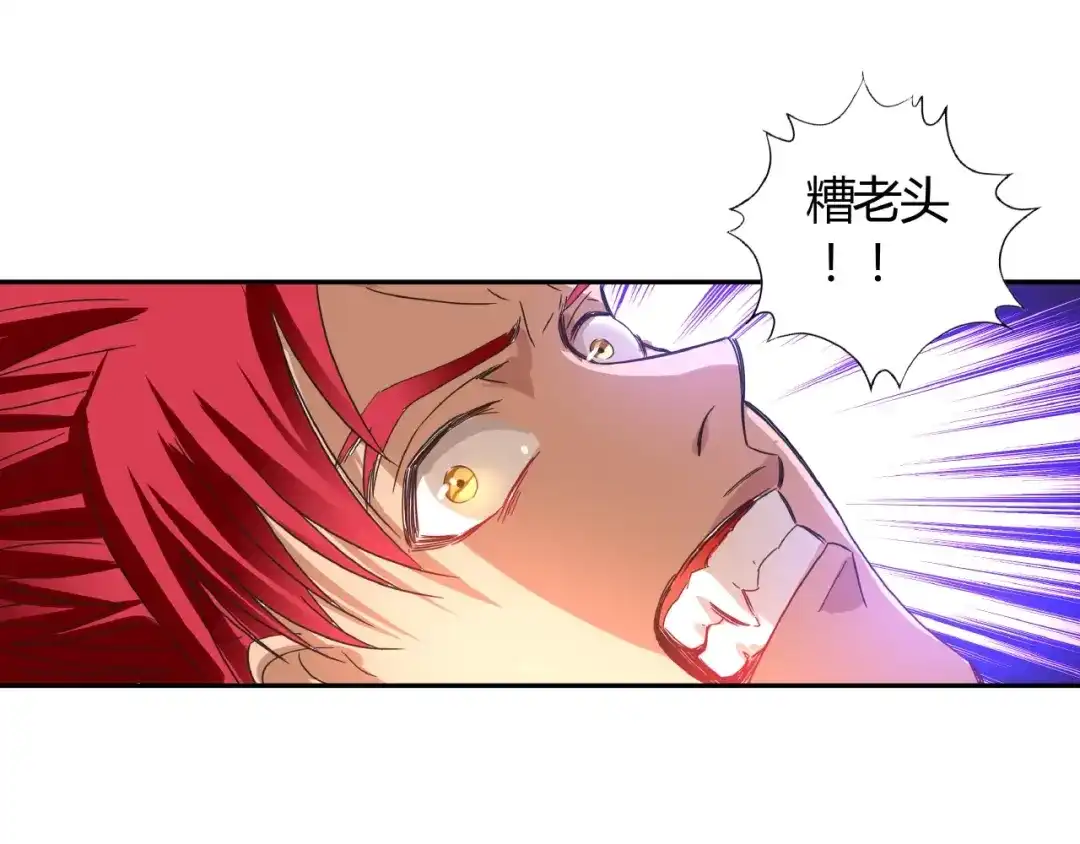 《吞噬领域》第63话 绝望会长 第42页