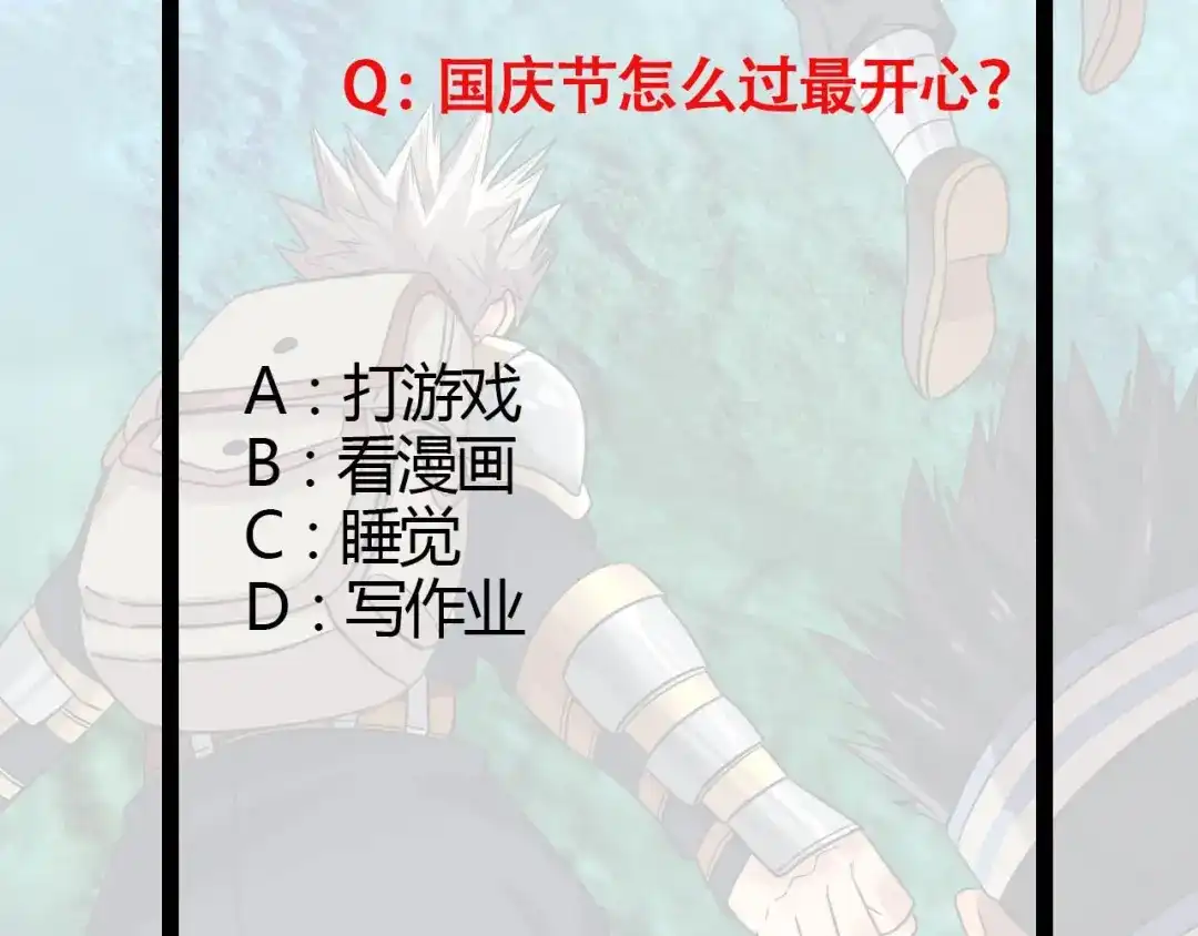 《吞噬领域》第63话 绝望会长 第132页