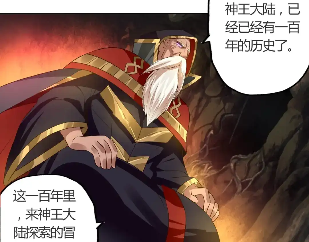 《吞噬领域》第63话 绝望会长 第123页