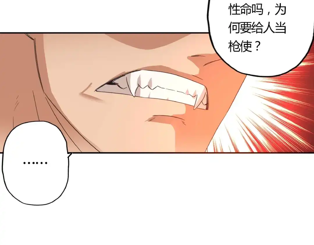 《吞噬领域》第63话 绝望会长 第67页