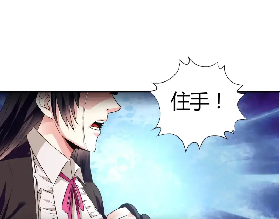 《吞噬领域》第63话 绝望会长 第16页
