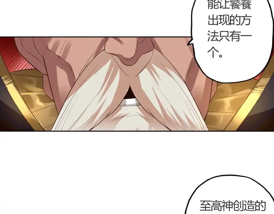 《吞噬领域》第63话 绝望会长 第122页
