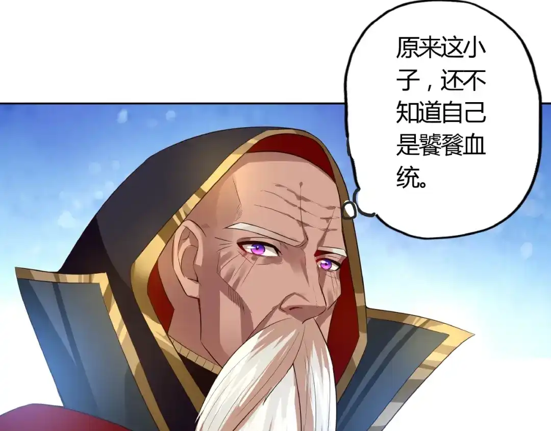 《吞噬领域》第63话 绝望会长 第99页