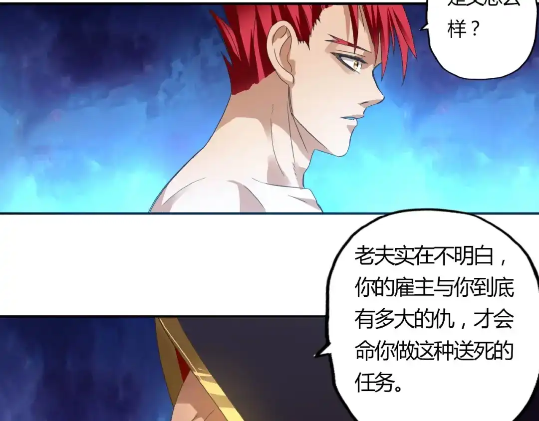 《吞噬领域》第63话 绝望会长 第63页