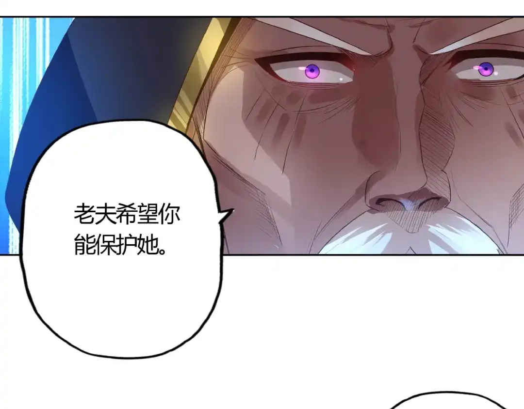 《吞噬领域》第63话 绝望会长 第107页