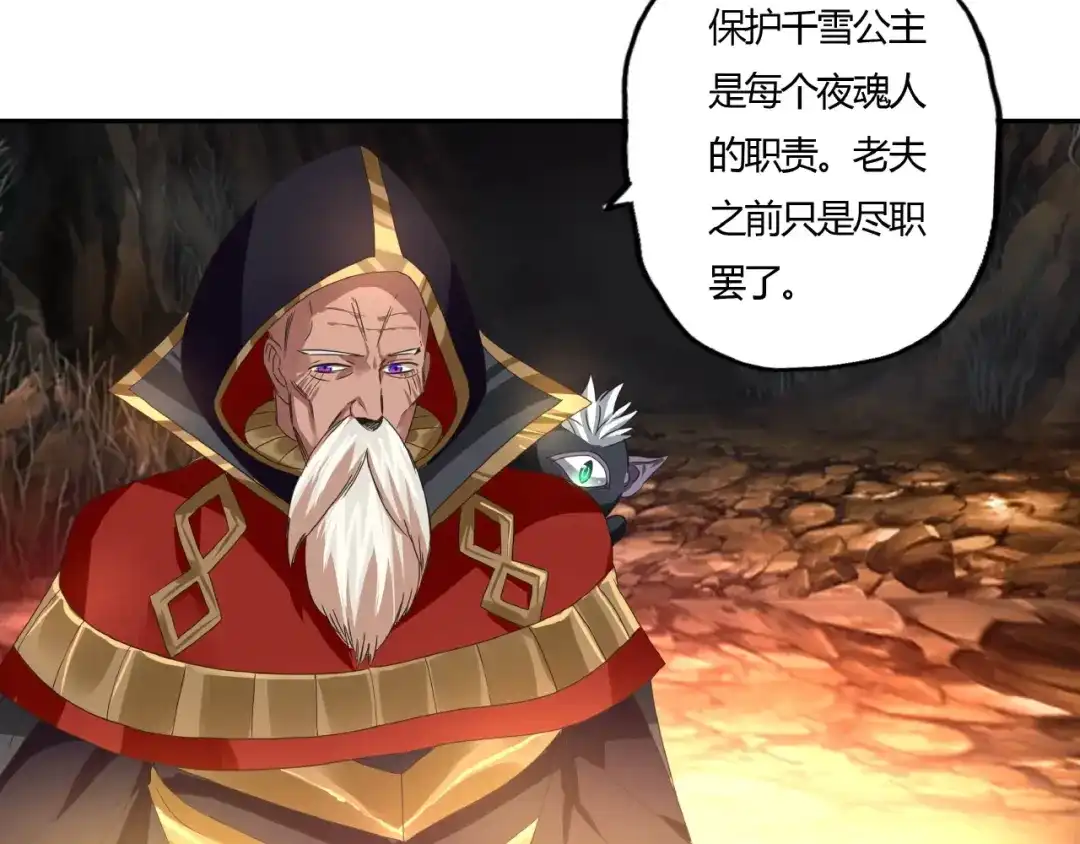 《吞噬领域》第63话 绝望会长 第57页