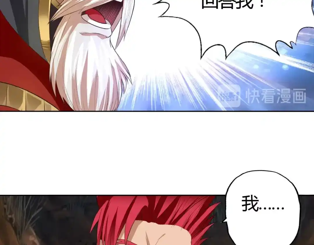 《吞噬领域》第63话 绝望会长 第83页