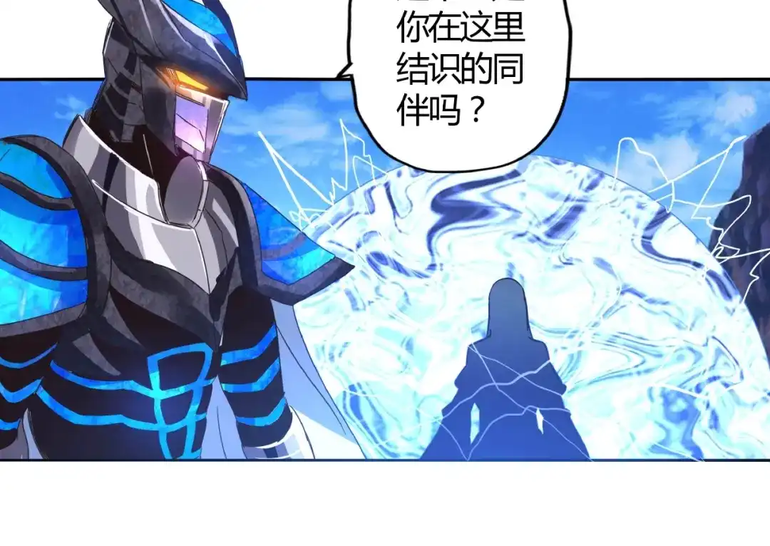 《吞噬领域》第63话 绝望会长 第8页