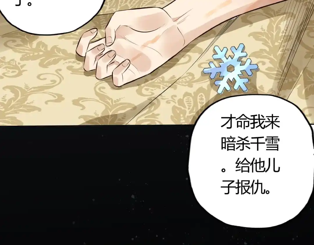 《吞噬领域》第63话 绝望会长 第92页