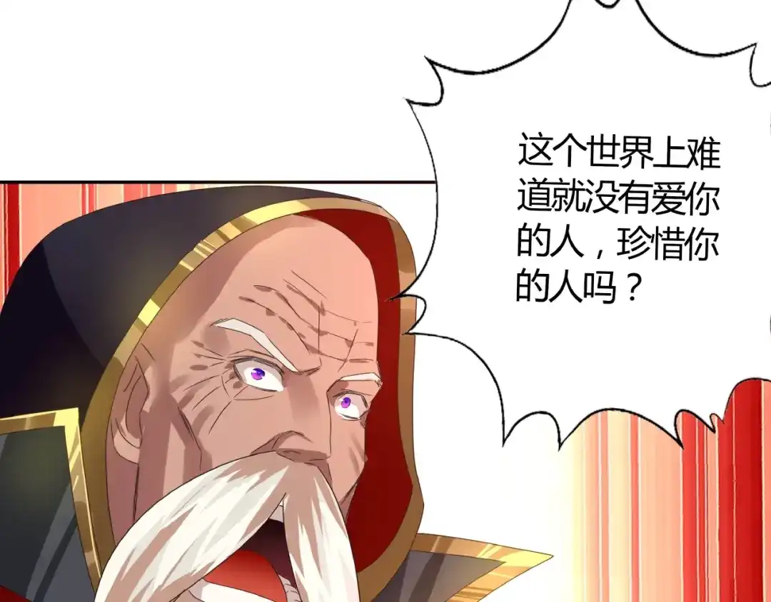 《吞噬领域》第63话 绝望会长 第76页