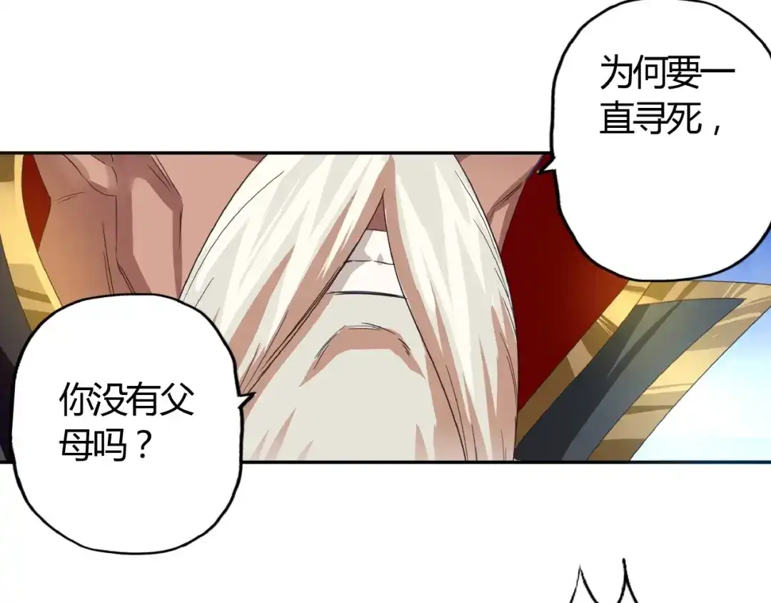 《吞噬领域》第63话 绝望会长 第75页