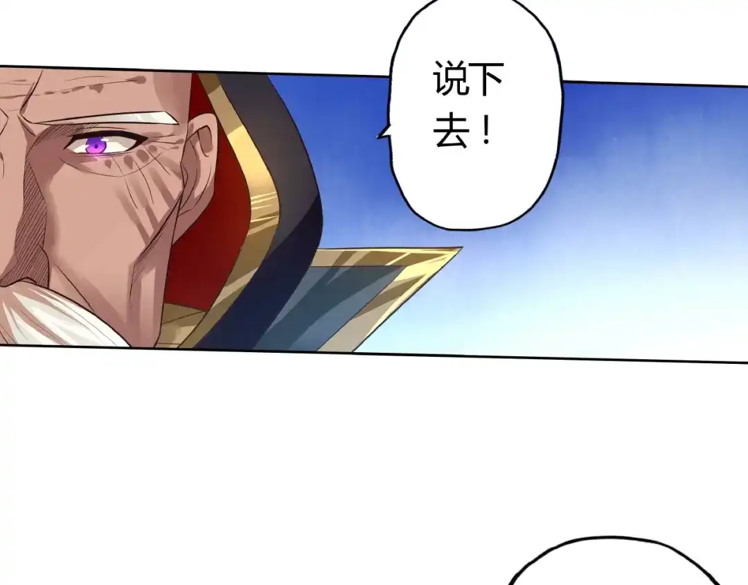 《吞噬领域》第63话 绝望会长 第86页