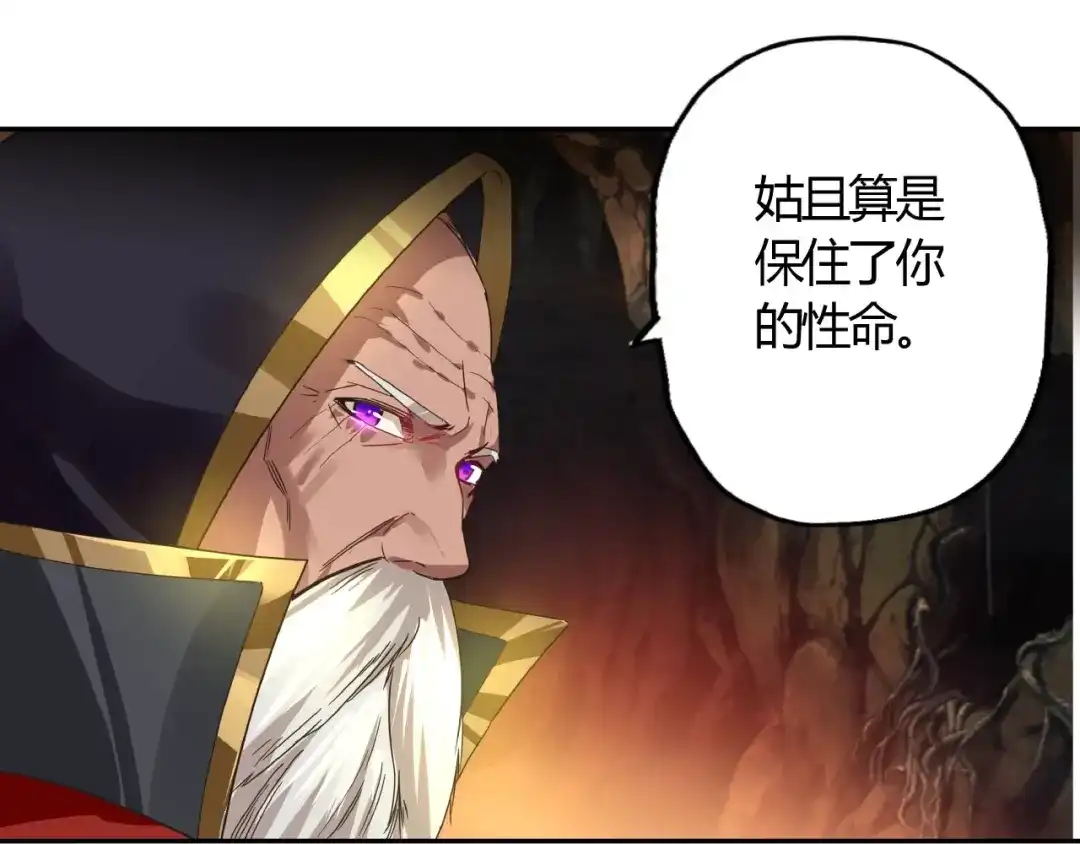 《吞噬领域》第63话 绝望会长 第41页