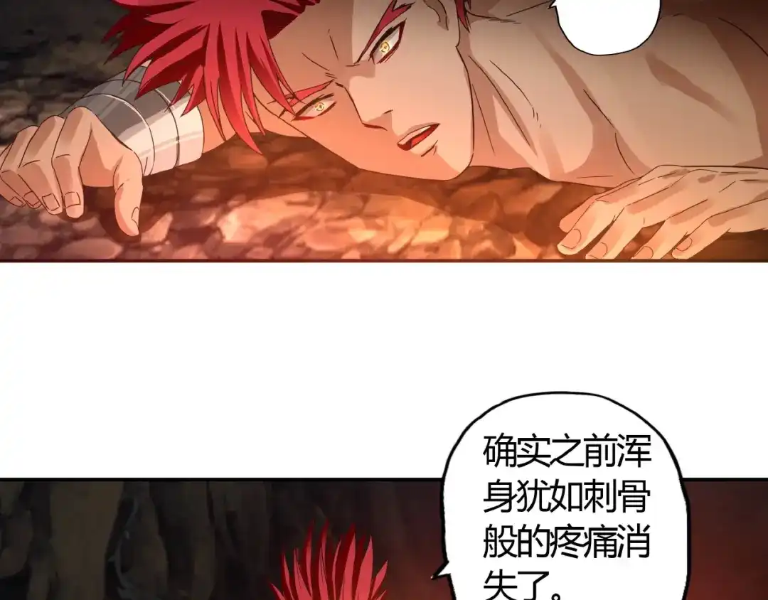 《吞噬领域》第63话 绝望会长 第52页