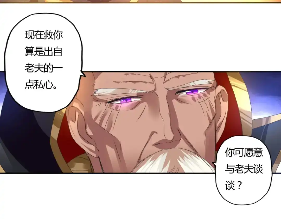 《吞噬领域》第63话 绝望会长 第58页