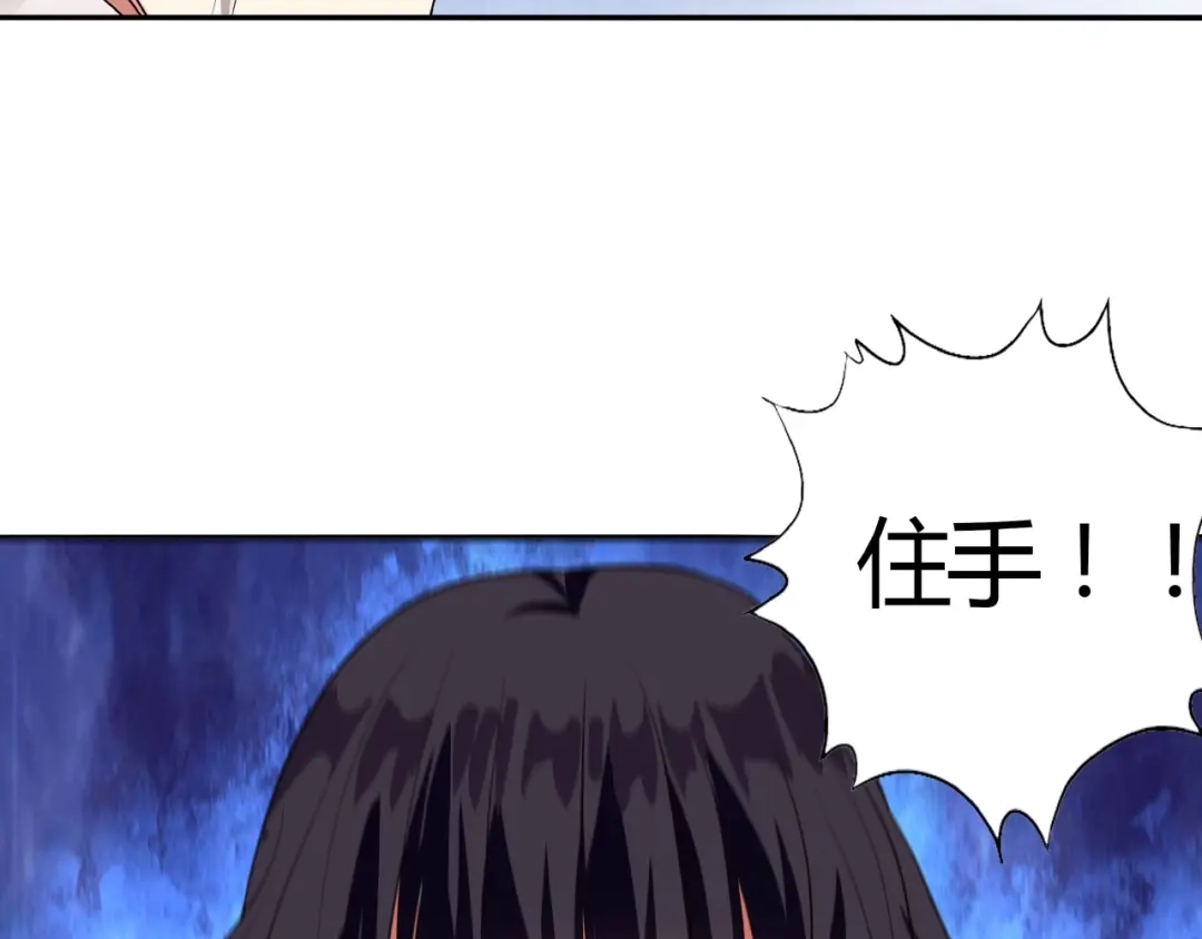 《吞噬领域》第63话 绝望会长 第19页