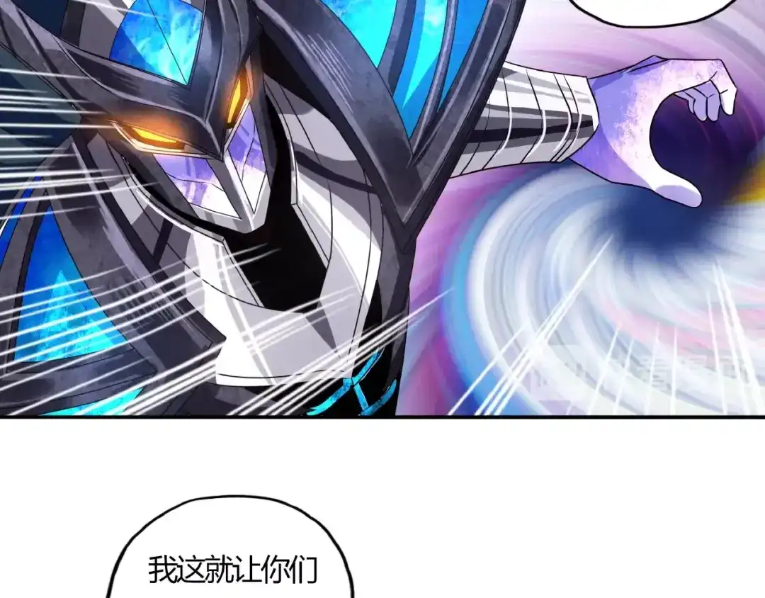 《吞噬领域》第63话 绝望会长 第14页