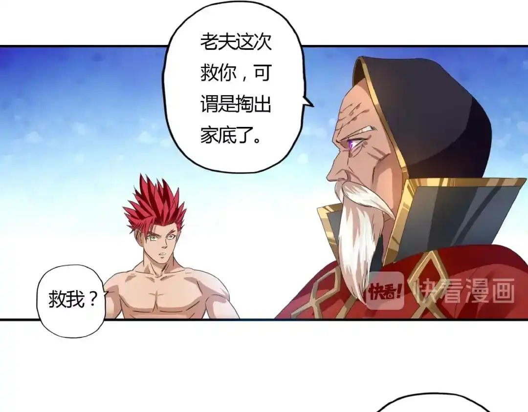 《吞噬领域》第63话 绝望会长 第55页