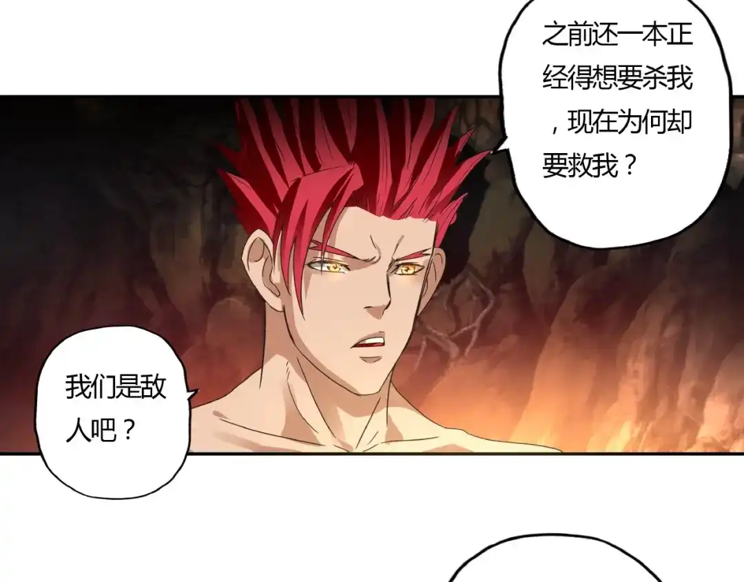 《吞噬领域》第63话 绝望会长 第56页