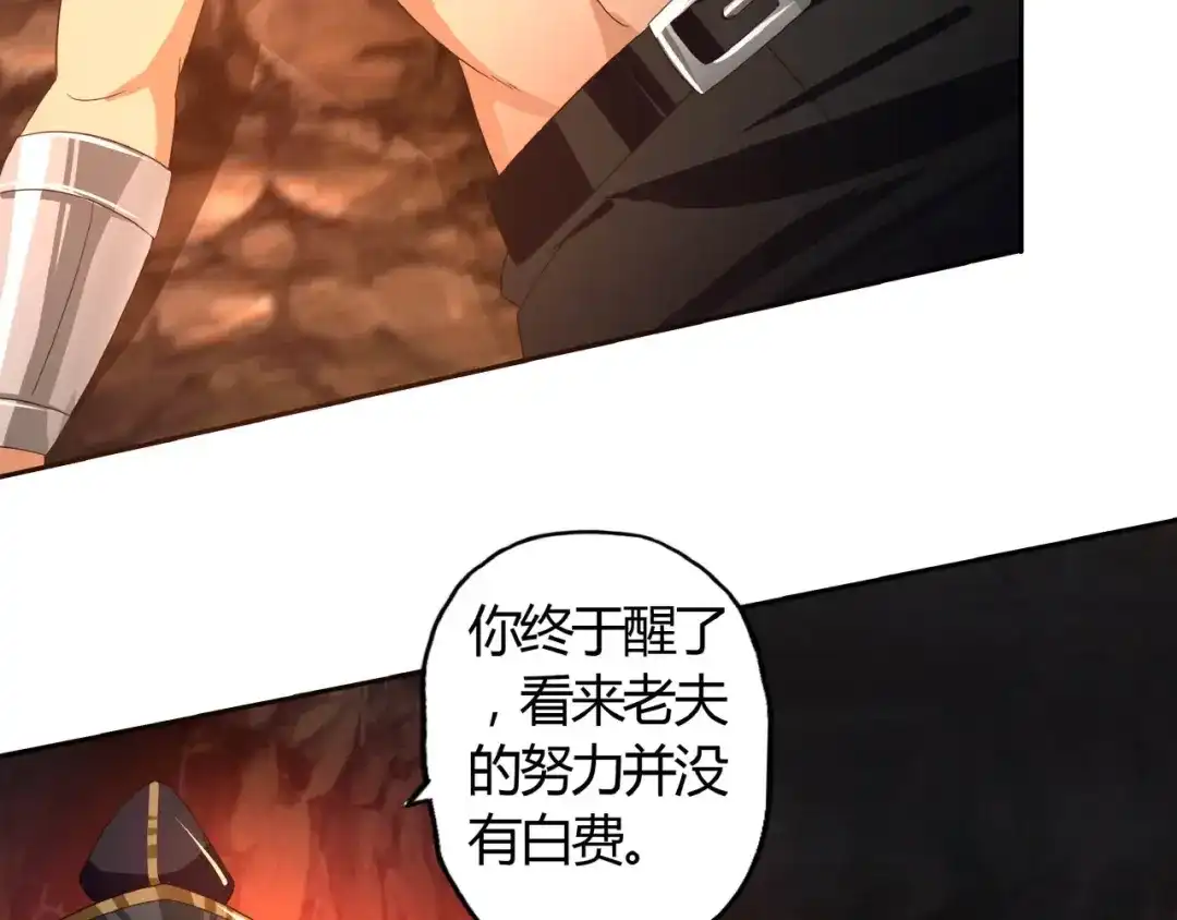《吞噬领域》第63话 绝望会长 第38页