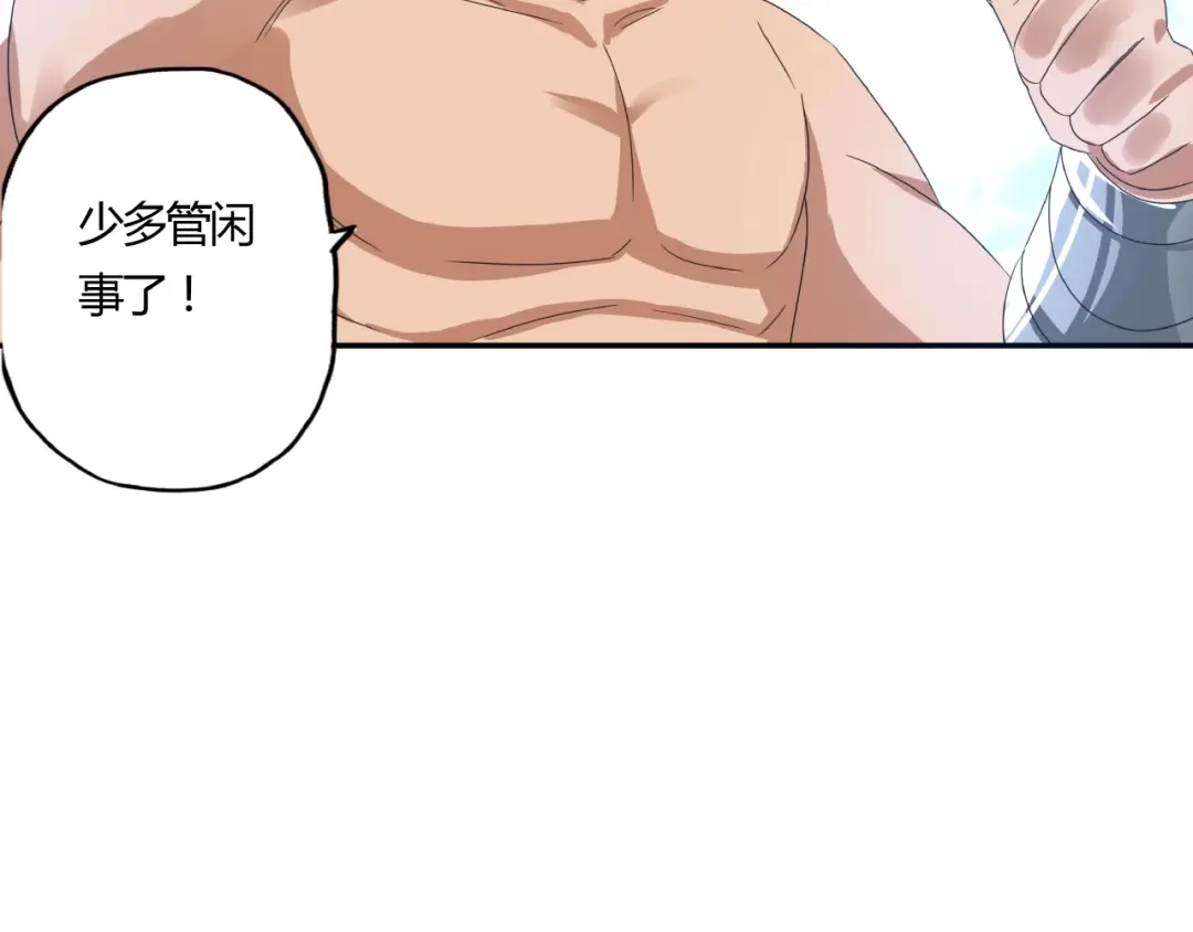 《吞噬领域》第63话 绝望会长 第69页
