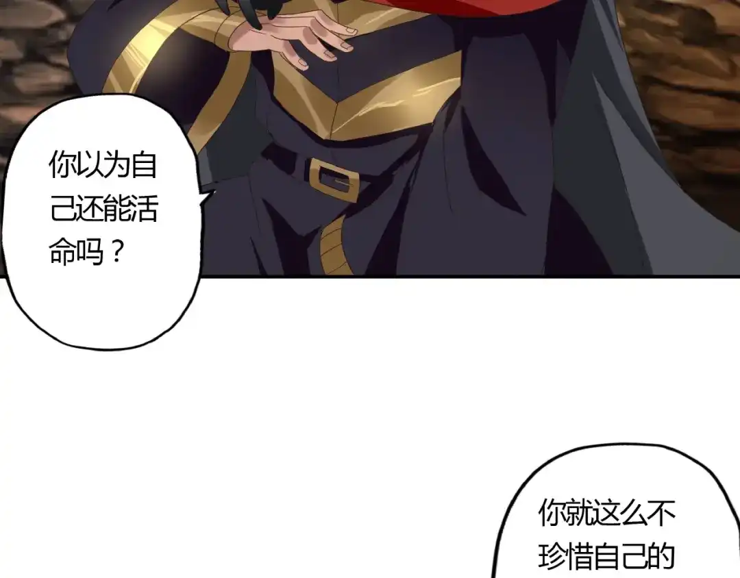 《吞噬领域》第63话 绝望会长 第66页