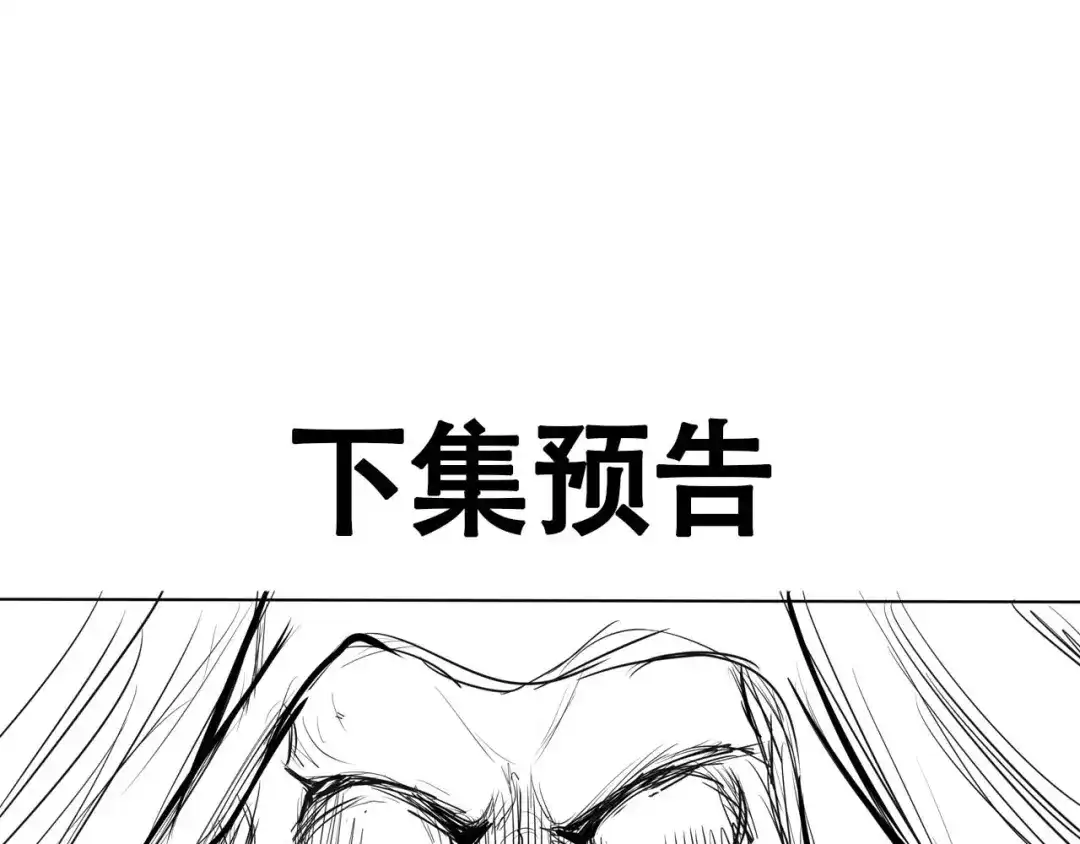 《吞噬领域》第63话 绝望会长 第127页