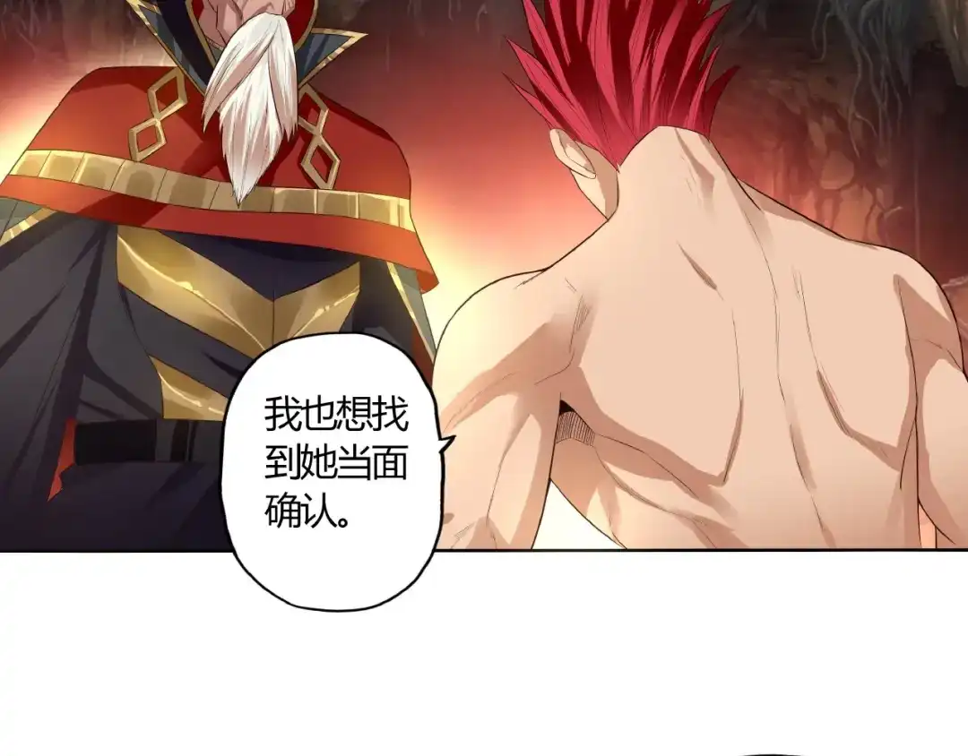 《吞噬领域》第63话 绝望会长 第98页