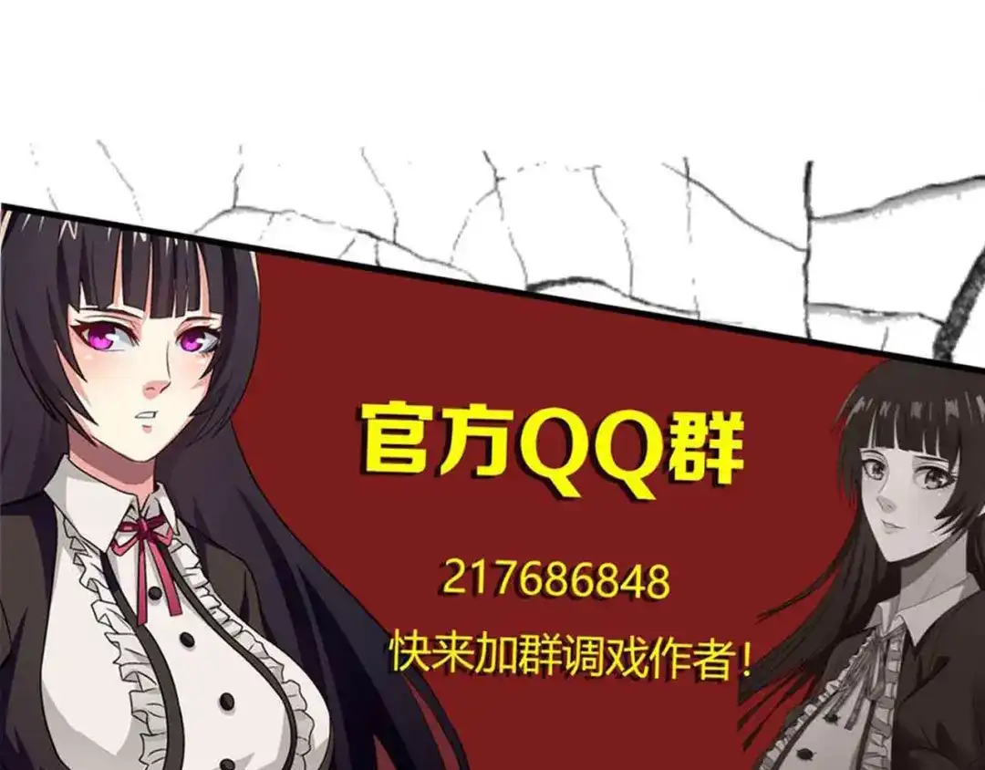 《吞噬领域》第63话 绝望会长 第130页