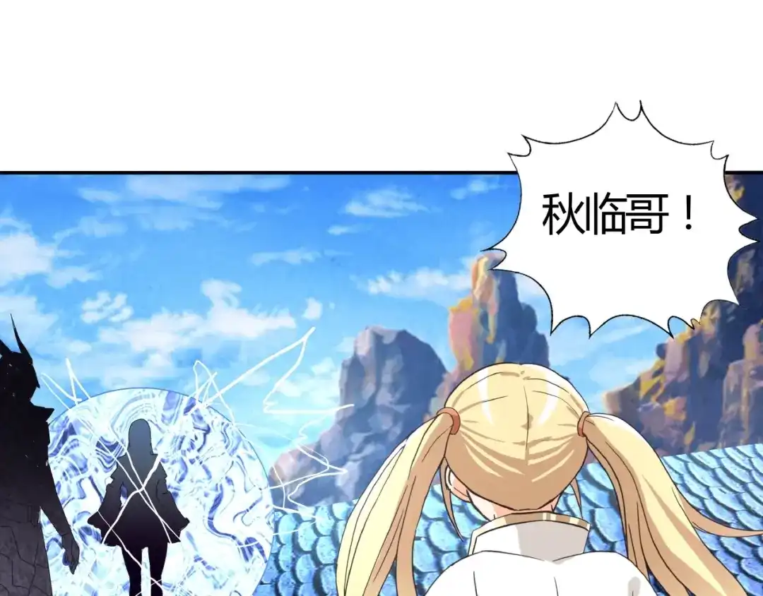 《吞噬领域》第63话 绝望会长 第5页