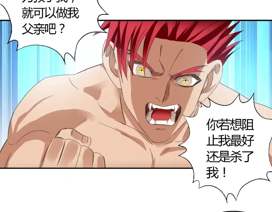 《吞噬领域》第63话 绝望会长 第74页