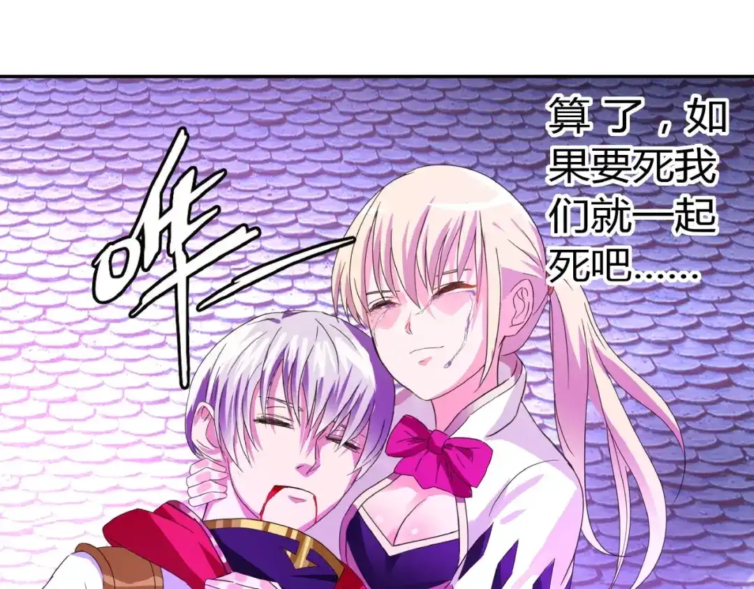 《吞噬领域》第63话 绝望会长 第23页
