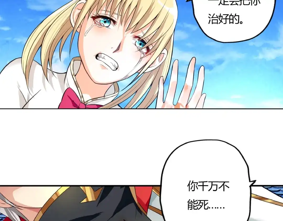 《吞噬领域》第63话 绝望会长 第12页