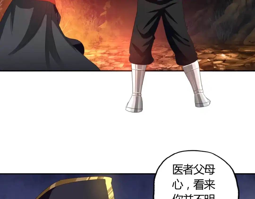 《吞噬领域》第63话 绝望会长 第72页